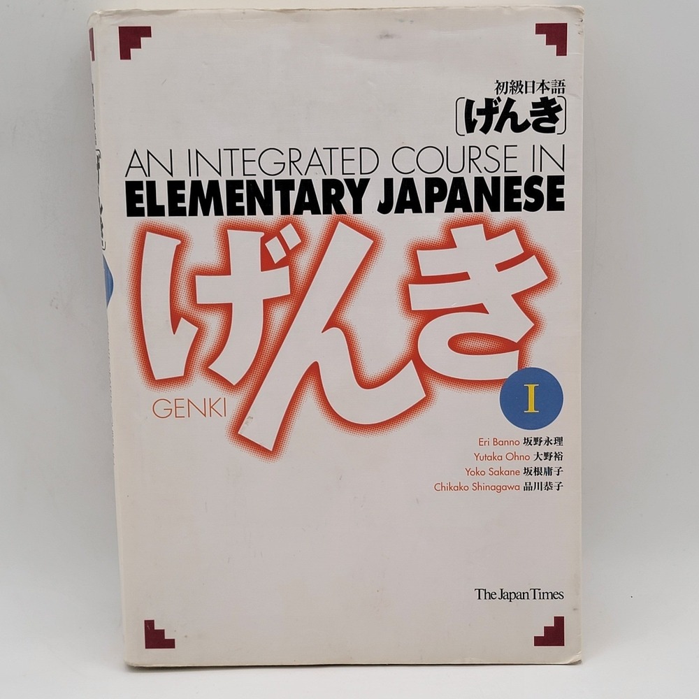 Eri Banno Genki I Integrated Course in Elementary Japanese Softcover‎ 51st Good
